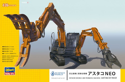 Hasegawa sw04 model kit - sw04,
