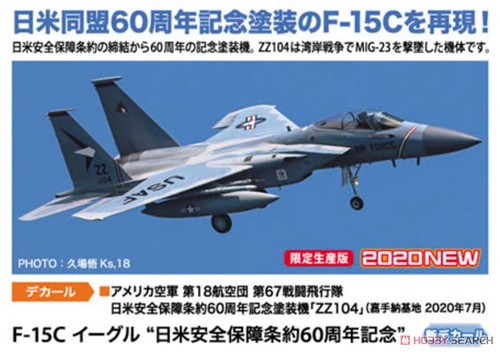 15c eagle japan trattato usa - japan,